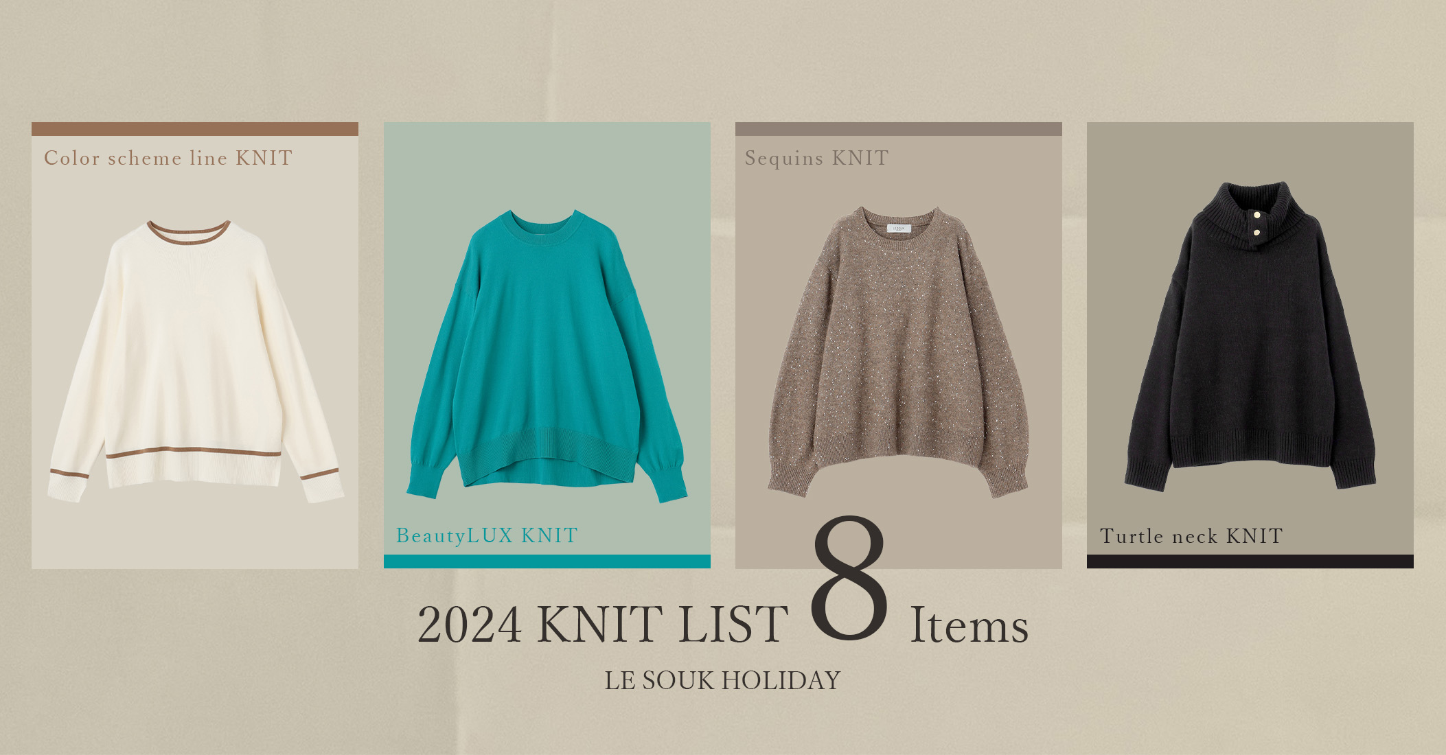 2024 KNIT LIST | 今年の主役級『ニット』を一気見せ！